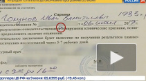 "Россия 24" сообщила об опьянении Голунова, но показала справку об его отсутствии 