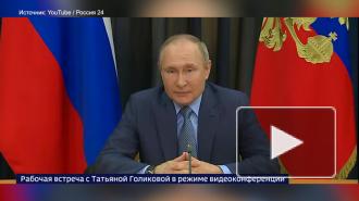 Путин потребовал повысить темпы тестирования и вакцинации 
