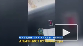 В Киргизии эвакуировали с горного пика пострадавшую россиянку