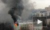 Очевидец снял пожар здания Центра детского творчества в Москве
