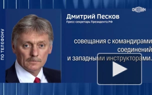 Песков отверг обвинения со стороны Киева в ударах по соцобъектам в Кривом Роге