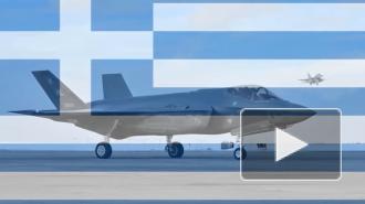 Построенные для Турции истребители F-35 будут проданы Греции