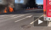 Видео: на Пискаревском проспекте горит автомобиль