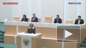 Матвиенко не исключила вмешательства внешних сил в выборы