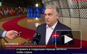 Орбан согласился с Трампом, что страны ЕС должны тратить больше на оборону