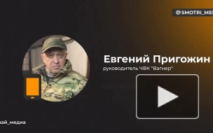 Пригожин заявил, что на Донбассе спокойная обстановка