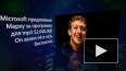 Основатель Facebook Марк Цукерберг учредил партию