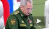 Шойгу заявил об освобождении значительной части ДНР и ЛНР по левобережью Северского Донца
