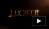 Netflix выпустили новый трейлер сериала "Люцифер" 