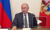Путин оценил ситуацию с коронавирусом и ограничениями в России