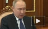 Путин попросил генпрокурора РФ продолжить контроль за соблюдением прав мобилизованных