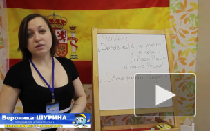 Испанский для начинающих Cитуация в городе  