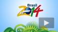 Расписание ЧМ-2014: в играх полуфинала Бразилия встретится ...