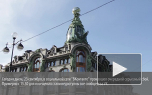 ВКонтакте не доступны группы: что случилось