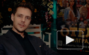 Милош Бикович на сербском поздравил женщин с 8 марта