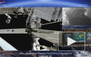 Российские космонавты перестыкуют "Союз МС-23" на узловой модуль