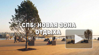 Городские открытия: Новая зона отдыха на Крестовском острове