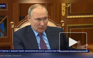 Путин: потребители должны чувствовать результат от усилий по сдерживанию цен на продукты