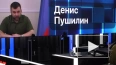 Пушилин сообщил о нулевой преступности в ДНР