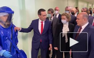 Мишустин ознакомился с работой лабораторий центра Вектор" в Новосибирске