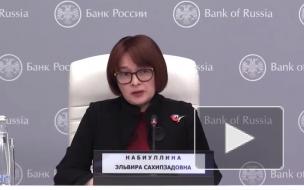 Набиуллина заявила, что ЦБ не видит "пузырей" на фондовом рынке 