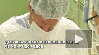 Молодая жительница Глазго узнала о беременности за 45 минут до родов