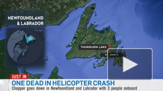 В Канаде один человек погиб и двое пострадали при крушении вертолета