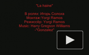 La Haine