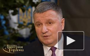 Аваков заявил, что не отдаст русский язык России