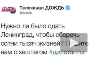 "Дождь" закрывают за опрос о блокаде