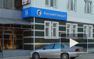 Стали известны подробности дерзкого ограбления банка "Русский стандарт" в Петербурге