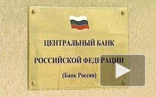 "Кредитимпэкс Банк" и Банк "Кутузовский" лишились лицензии Центробанка