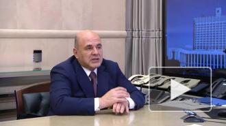 Мишустин призвал активнее внедрять цифровые форматы