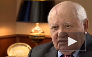 Венедиктов рассказал о состоянии здоровья Михаила Горбачёва