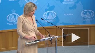 Захарова назвала небылицами сообщения США про условия содержания Навального