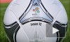 У финального матча Евро-2012 появился официальный мяч