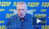 Жириновский предложил ввести ограничения по весу для чиновников 