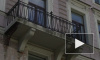 Балконный рейд: Piter TV изучил опасные балконы в центре города