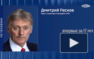 В Кремле не увидели предпосылок для саммита лидеров стран "ядерной пятерки"