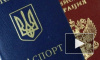 В России будут наказывать уголовной статьей за сокрытие второго гражданства