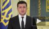 Зеленский заявил о вырванном у Украины сердце из-за Крыма