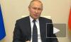 Путин заявил, что необходимо "инфраструктурно сшивать" огромную Россию