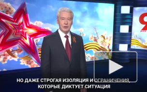 Собянин поздравил ветеранов и москвичей с Днем Победы