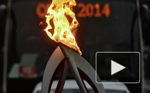 Олимпийский огонь в Краснодаре 04.02. несли пресс-секретарь Медведева, работник Макдональдса и санитар психбольницы