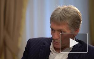 Песков заявил о беспощадности Путина к предательству и воровству Песков заявил о беспощадности Путина к предательству и воровству