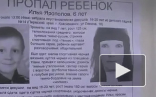 Похитители объяснили, для чего украли Илью Ярополова
