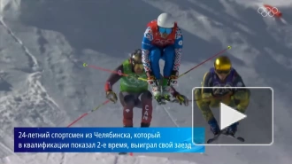 Ридзик завоевал бронзу Олимпиады в ски-кроссе