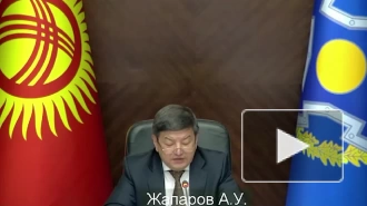 Власти Киргизии призвали к расследованию участия иностранцев в беспорядках в Казахстане