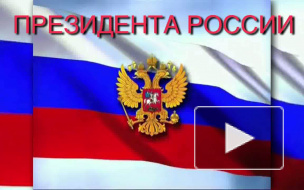 Международные наблюдатели отмечают прозрачность выборов президента РФ
