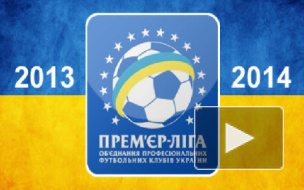 Чемпионат Украины приостановили на неопределенный срок по просьбе МВД